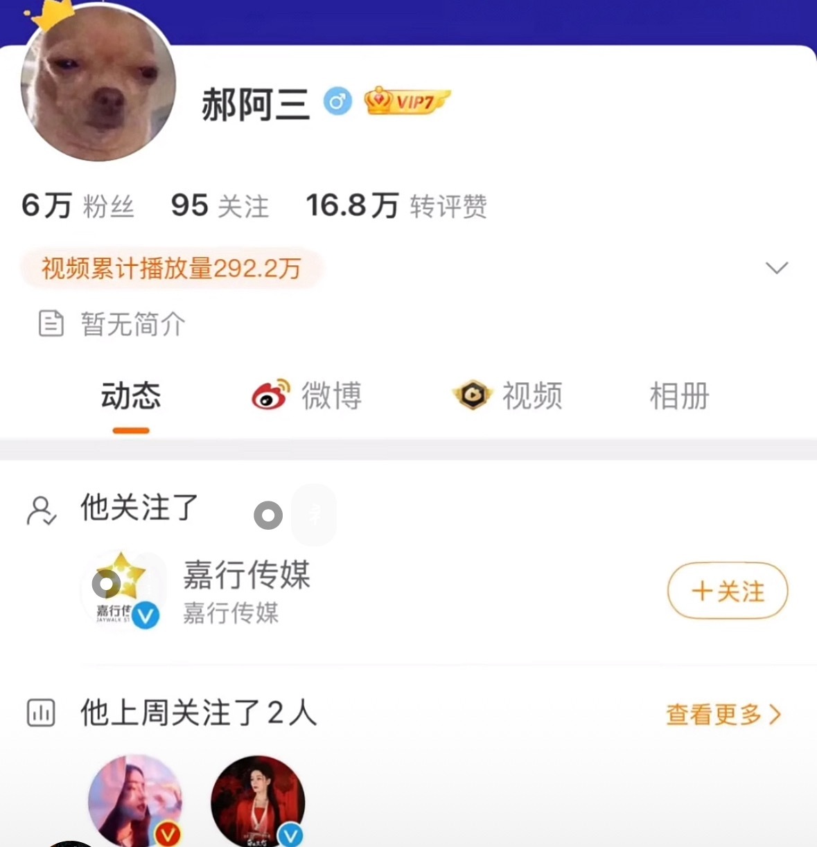 其实迪丽热巴离不离开嘉行真的没啥关系，只要她自己工作室团队能力跟上，话语权高一点