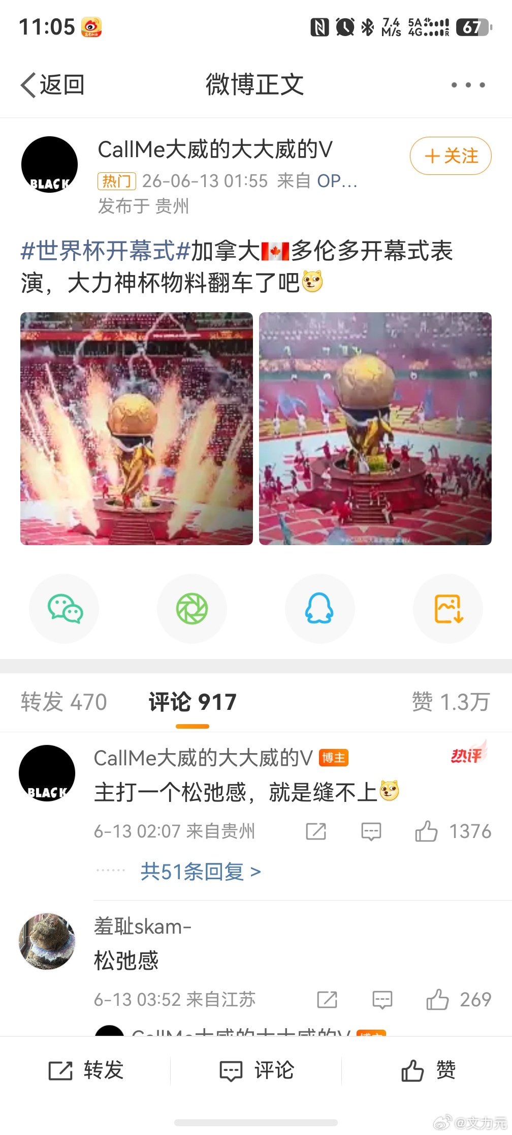 加拿大开幕式 翻车，我准备了两套说辞，如果是国内的话，可能要被喷上天了吧。