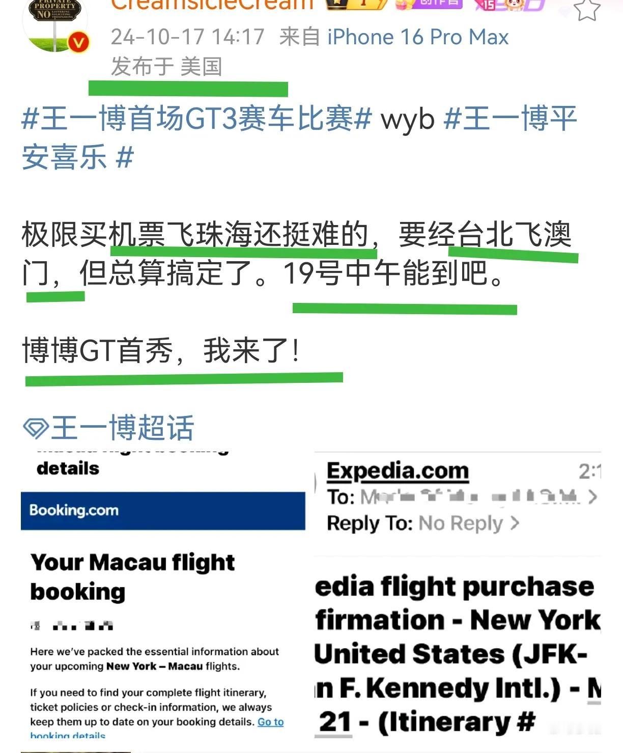 一博粉丝真的是很感人！对一博绝对是真爱(真金白银的爱)。只要有他的公开活动，哪怕