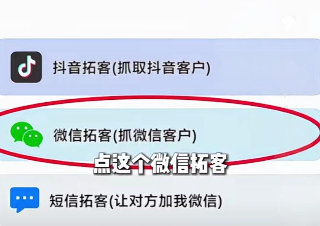 男子花8000买“获客神器”，几分钟抓取到5000个手机号信息，吓得不敢用了。