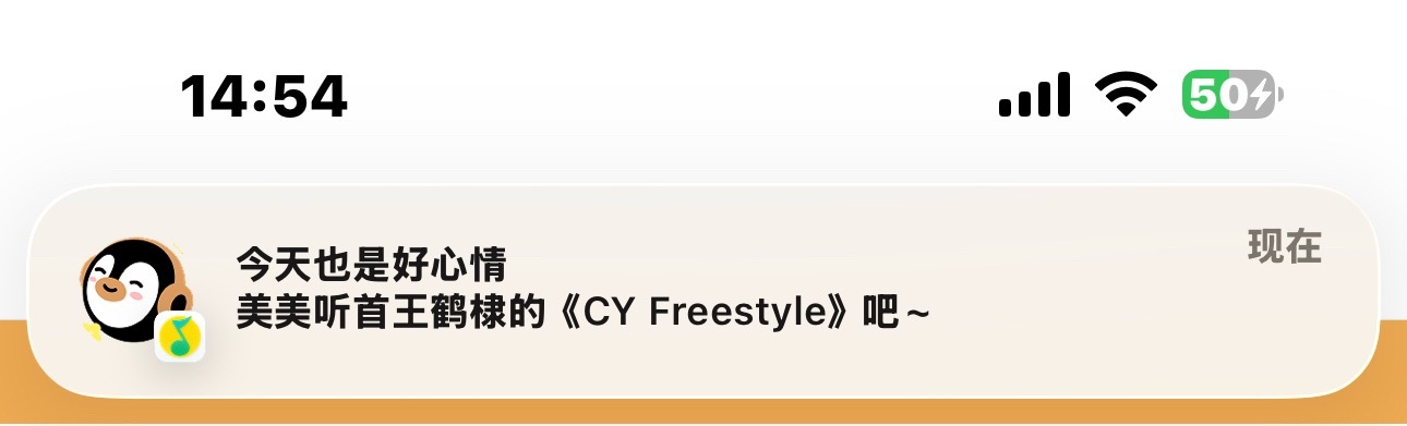 QQ音乐媚我belike 