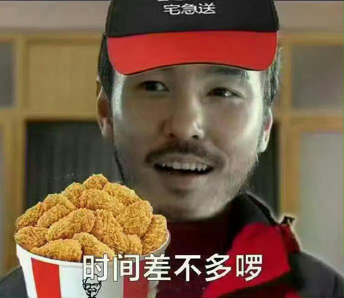 点赞就行！疯狂星期四，请个粉丝吃，一会开，下班就可以吃了  抽奖详情