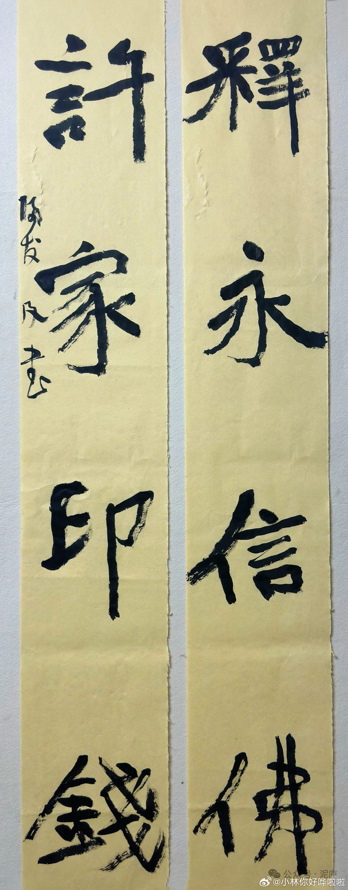 民间有高人啊，哪位网友再帮想个横批？[嘻嘻][嘻嘻][收到]对联[超话]国内知名