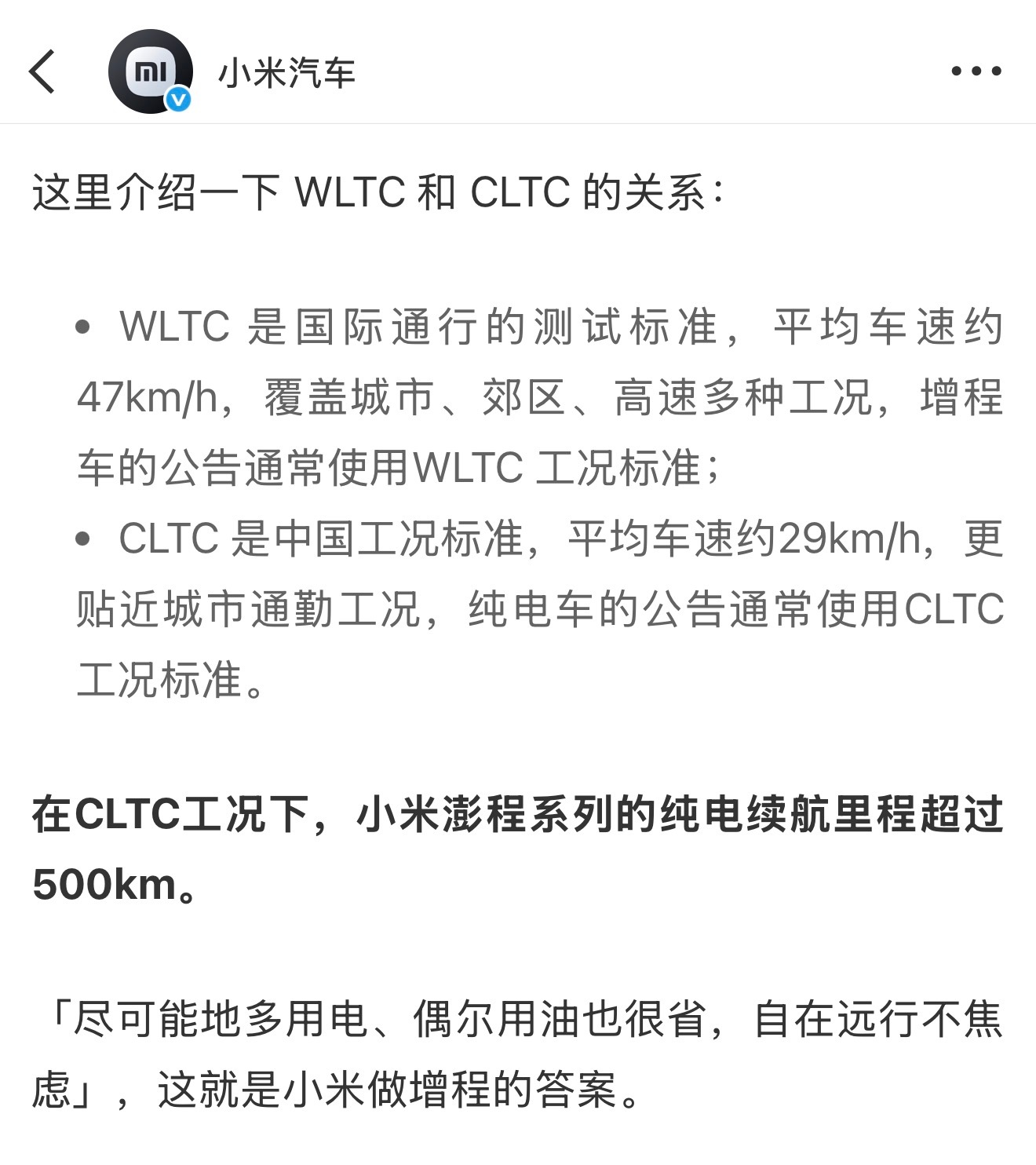 其实现在选增程的逻辑早就变了，以前都是小电池配大油箱，相当于把增程当油车卖，现在
