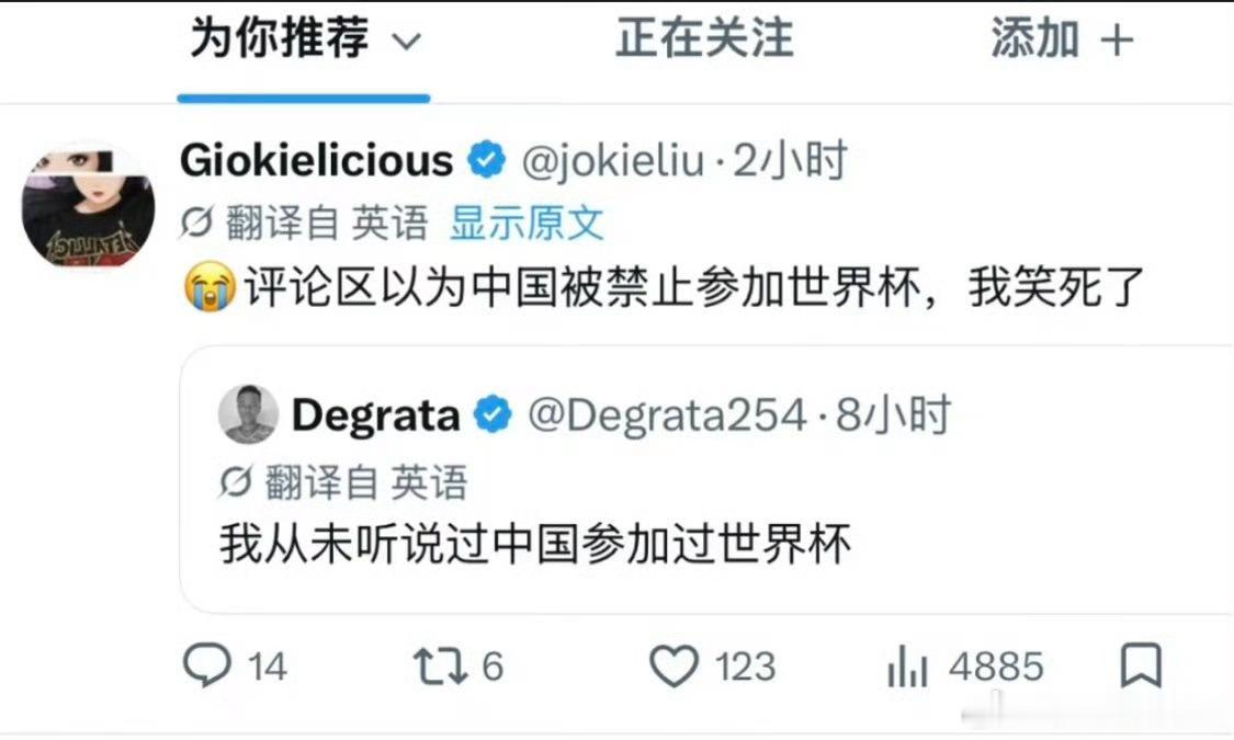 老外也疑惑中国为什么不参加世界杯扎铁了老心不过我有预感，现在苏超村超这么火爆，1