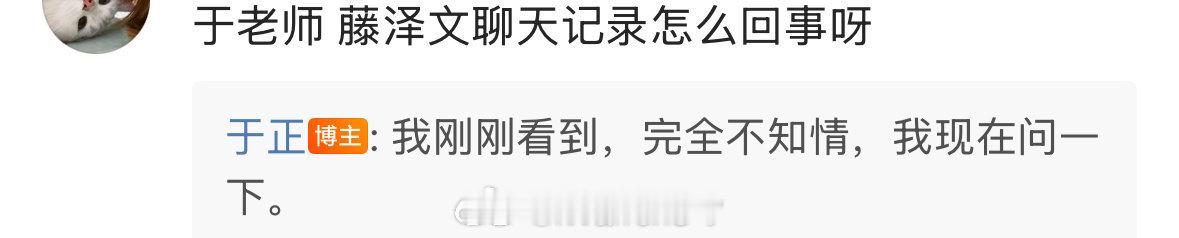 于正速度太快了田栩宁 滕泽文 ​​​