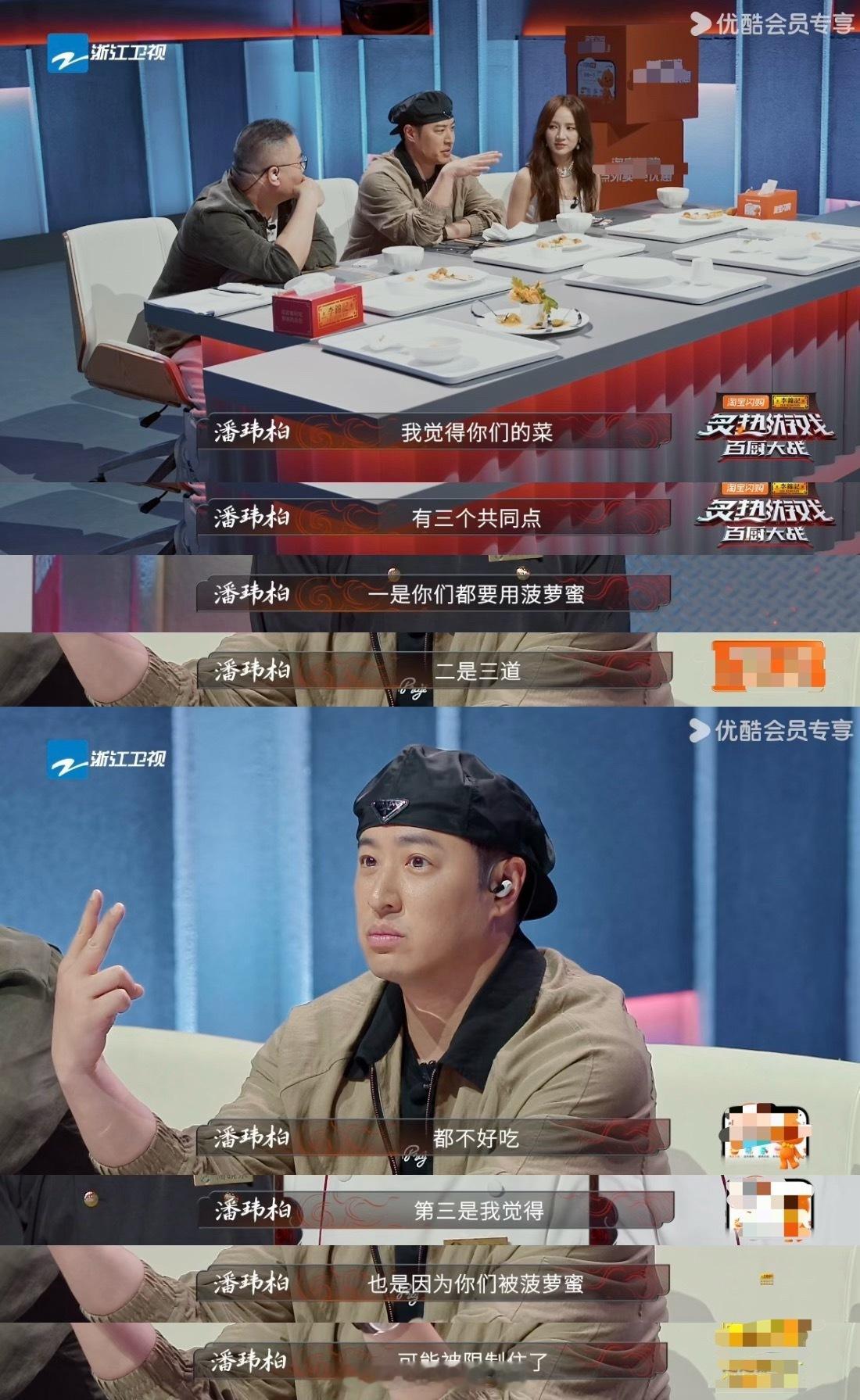 潘玮柏岳云鹏孟佳最毒舌的一集 百厨大战变“厨子破防大会”！潘玮柏直接三连拒，岳云