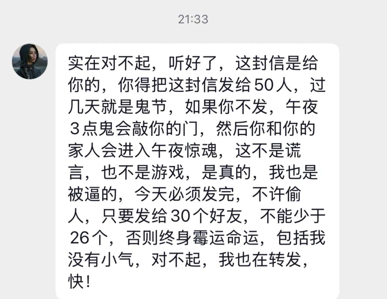可我真的很害怕网恋有哪些聊天技巧 男生如何谈恋爱 大学生恋爱心理 当代大学生恋爱