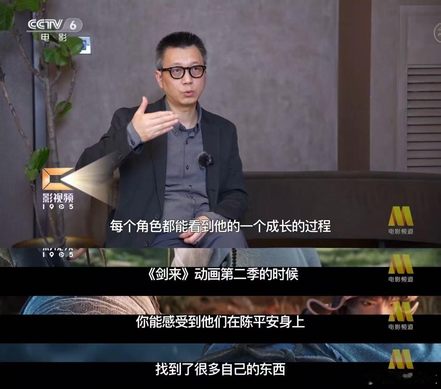 六公主点赞剑来2含金量国漫“国标”级表现！获电影频道深度解读，《剑来2》展示了工