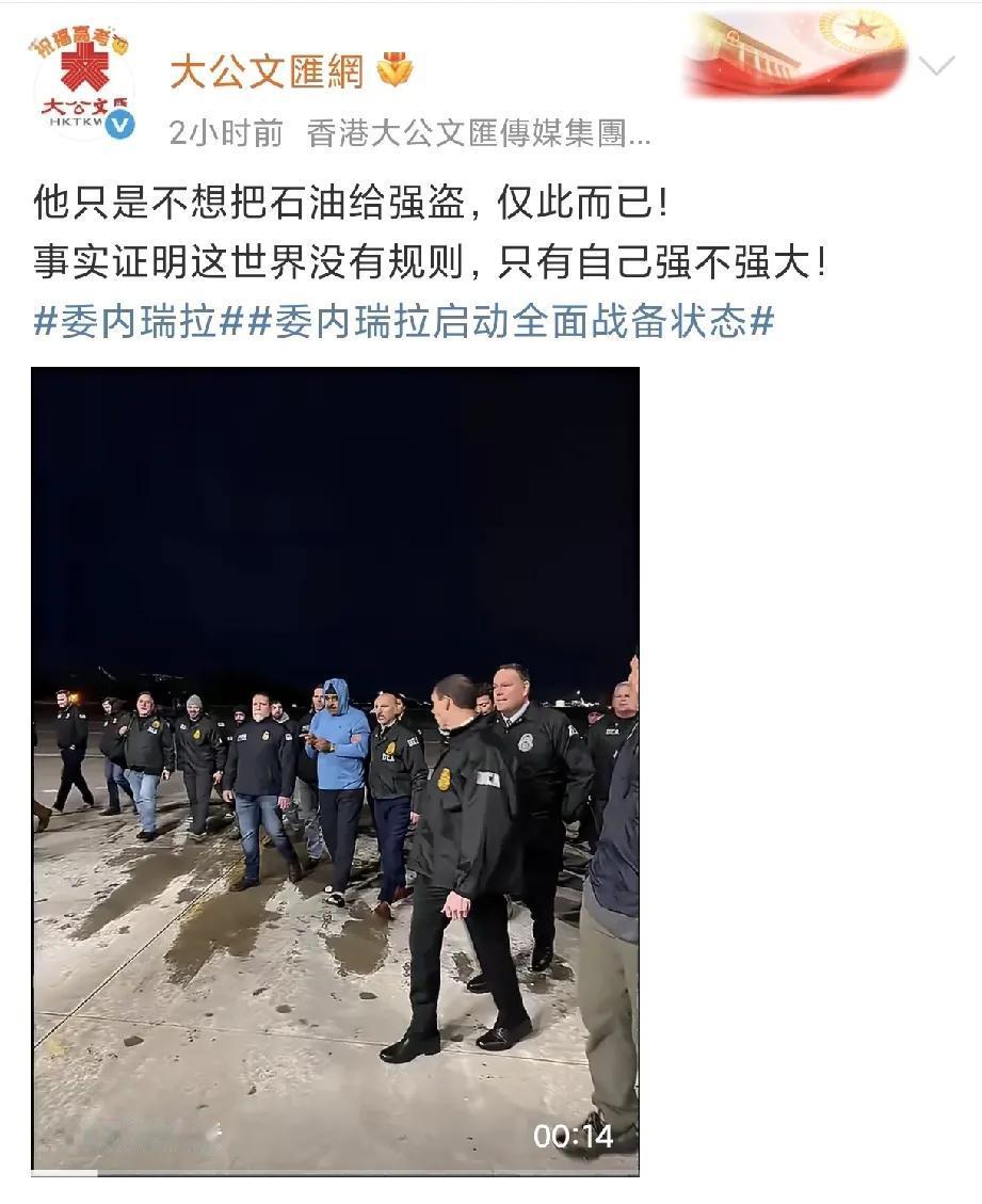 太憋屈！守着自家石油竟被逼到战备
 
大公文汇网的评论，真的说到了大伙儿的心坎里