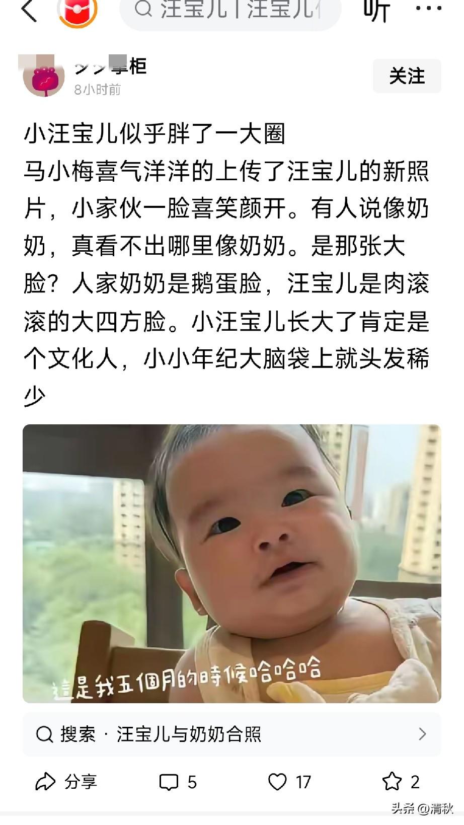 马晓梅儿子长得太像她爸了，这孩子真不会长，像爸爸和爷爷奶奶多帅气，偏偏像他姥爷和