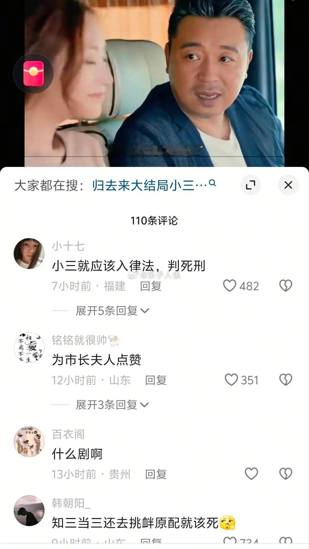 为什么对出轨这事国人都喜欢讨伐小三，选择性忽视渣男 