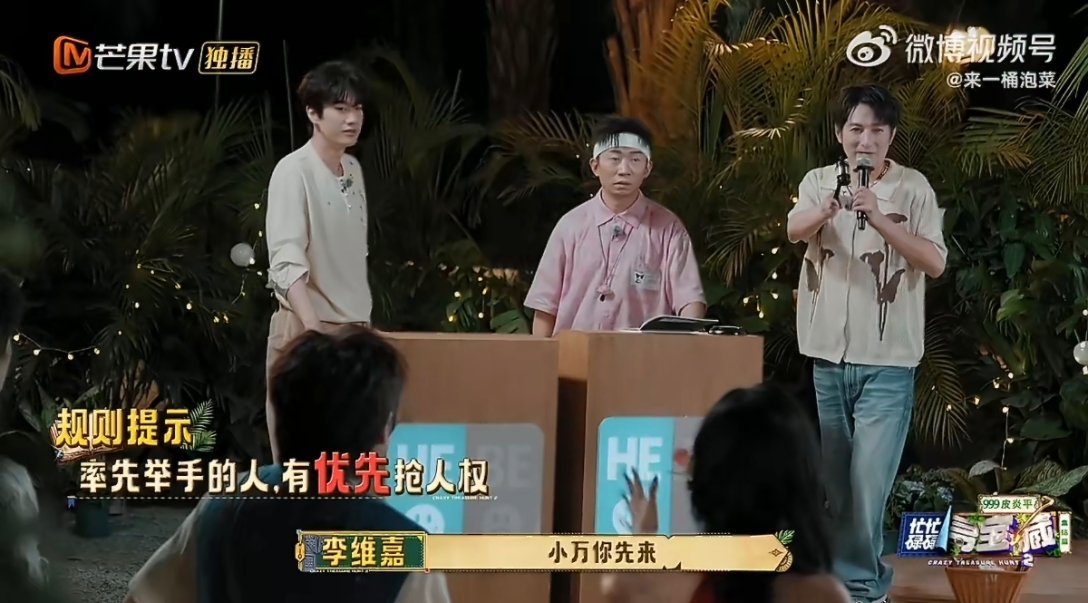 万妮达把庞博喊成黄渤万妮达这段也太好笑了，寻宝藏抢人环节还说要拆开杨迪庞博，问她