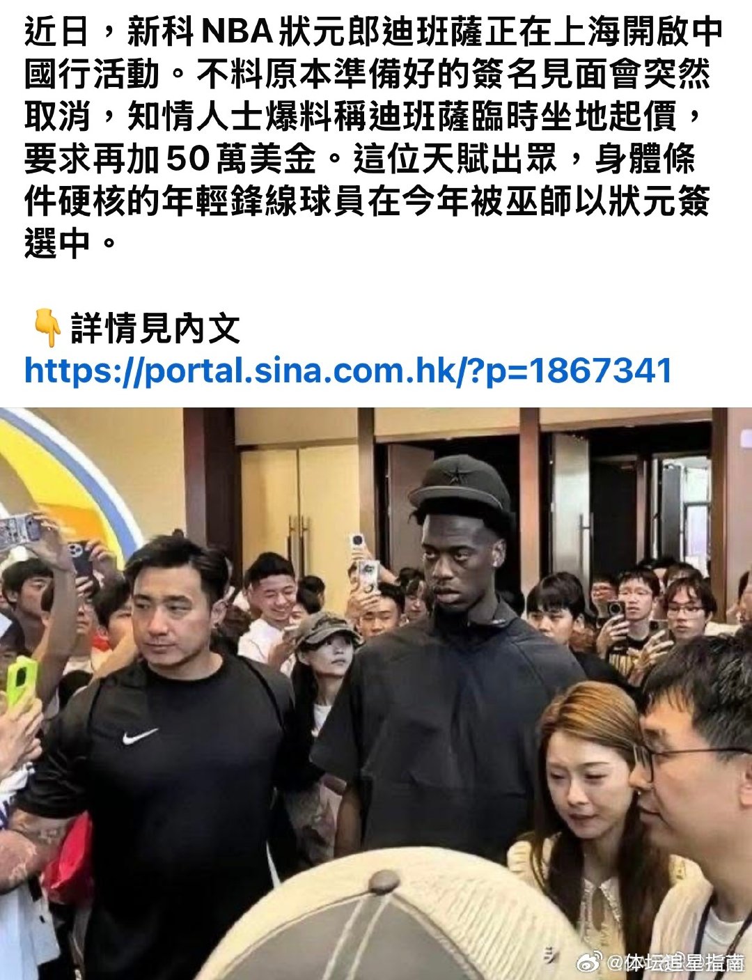 這新聞是真的嗎？ 還是新人就這麼敢坐地起價？  cr：左述 