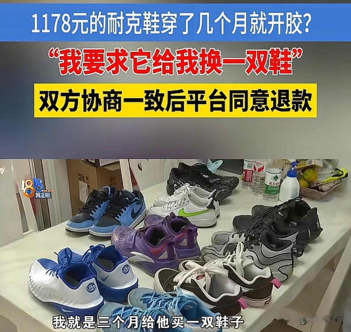 浙江嘉兴，女子花1100多元在购物平台上给儿子买了一双耐克鞋子，可只穿了5个多月