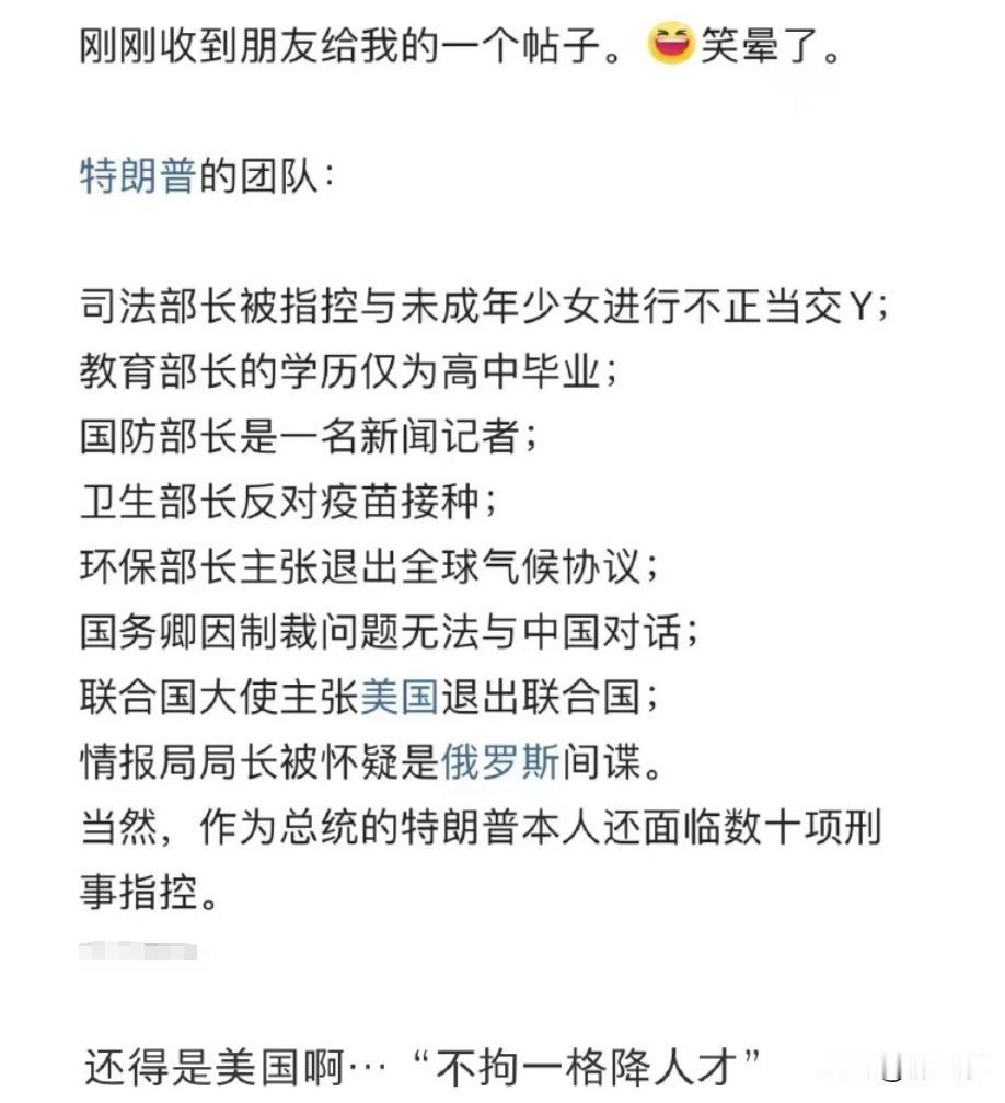 特朗普用内阁的任命告诉你，什么叫“不拘一格降人才”！

他选的教育部部长，学历才