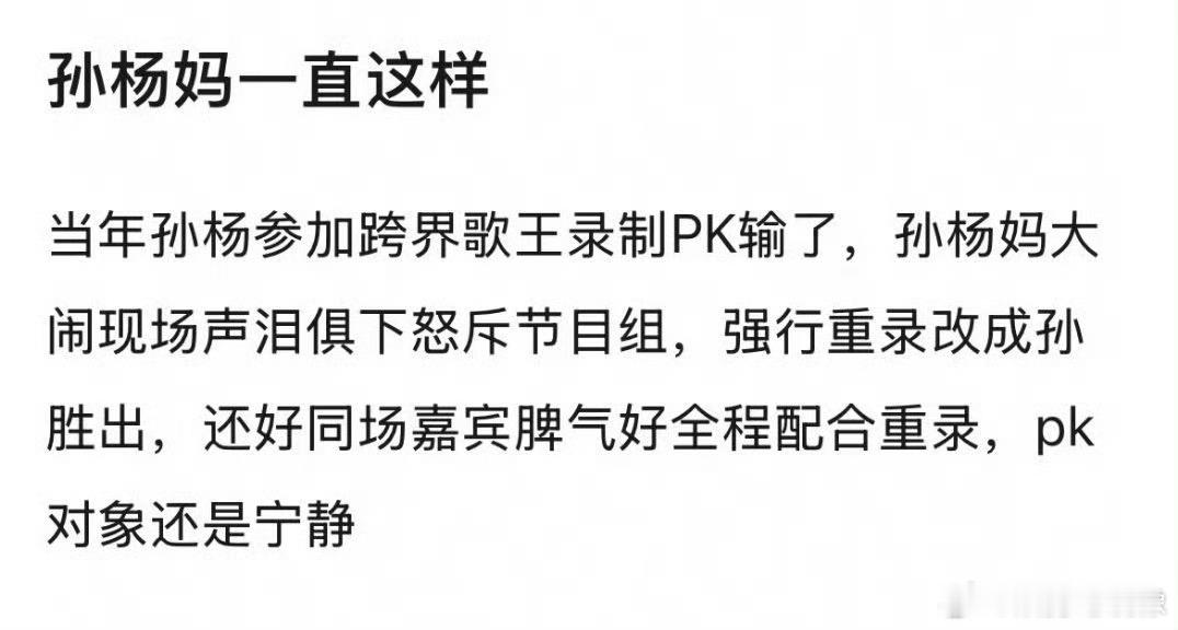 宁静刚不过孙杨妈妈事情的走向逐渐开始好笑了咱就是说孙杨妈妈的口碑还能有得救吗