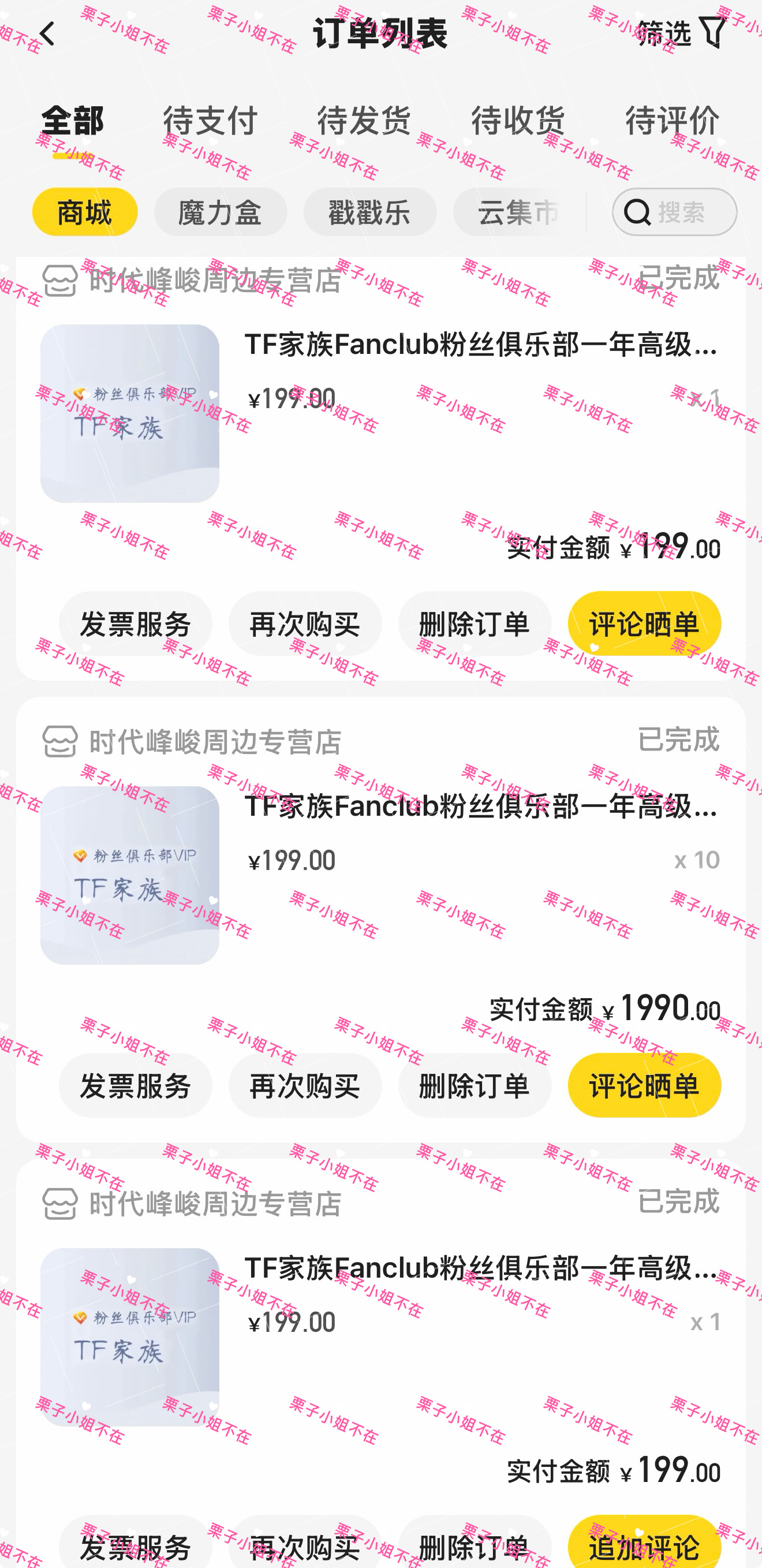 中午的♟️已超e完成 已自下12个gh16:00再追加第二轮10个 🈵3610