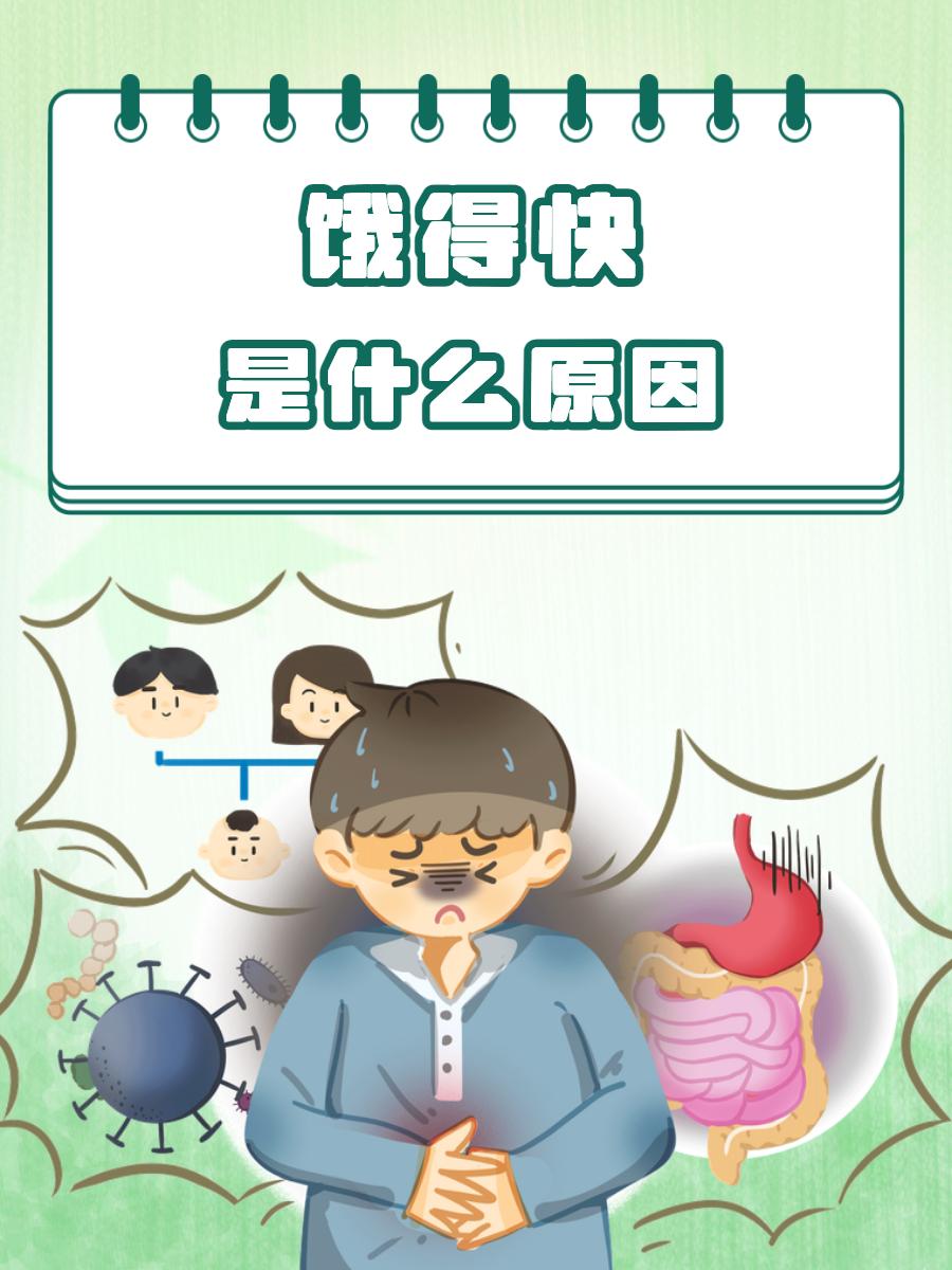 这是一种什么病？

一家人吃的都一样，几乎每顿也不比家人少吃。

可是，就是上顿