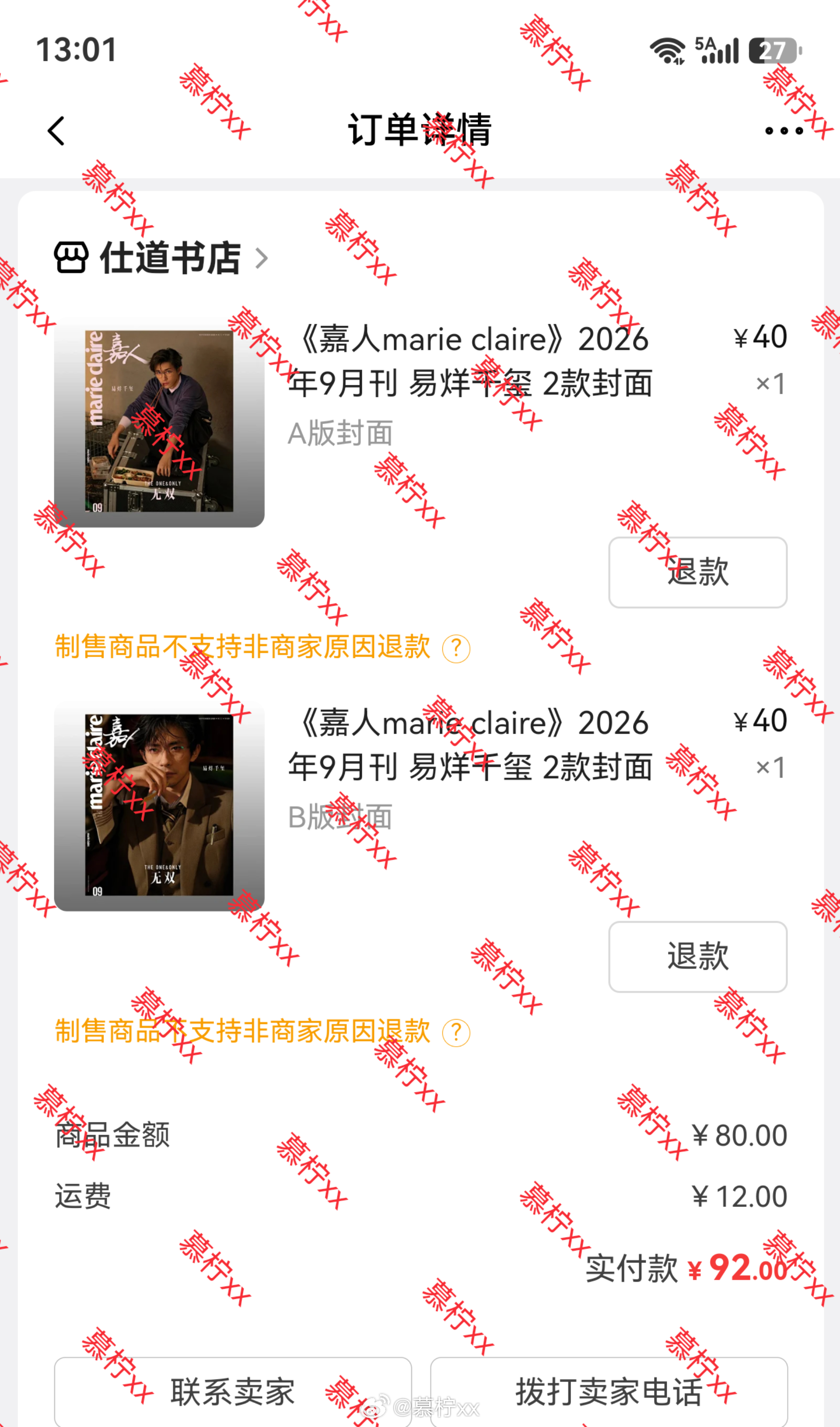 巩俐易烊千玺无双大片 无条件支持我的玺玺！巩俐易烊千玺嘉人九月刊封面 ​​​