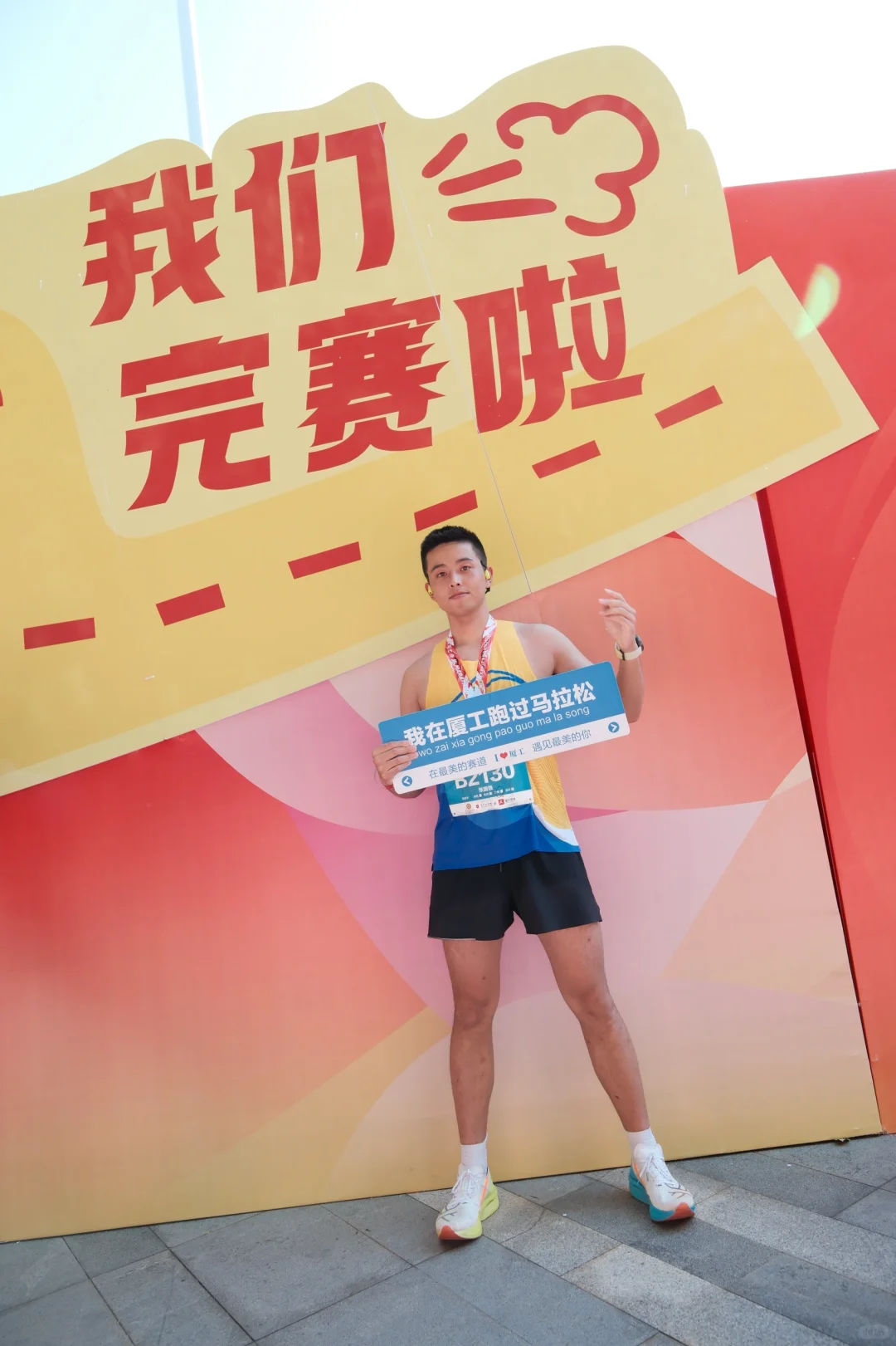 工学院马拉松安全完赛 | 氛围太燃啦