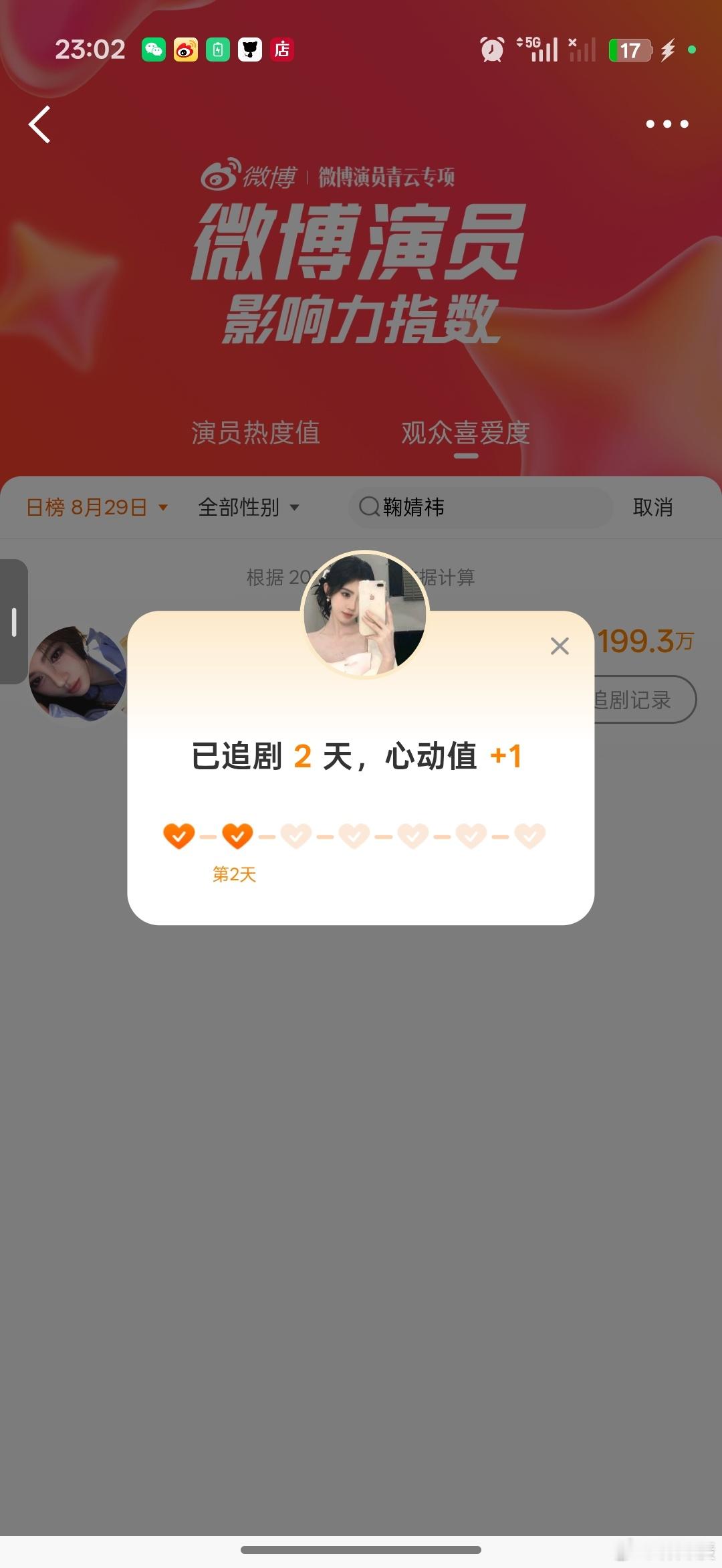 影响力🌳直          8.29 ​  ​​​