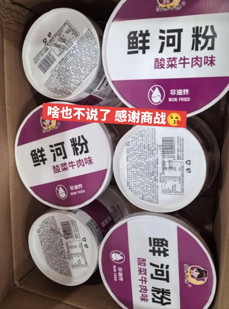 好吃的酸菜牛肉鲜河粉，嗦到停不下来。