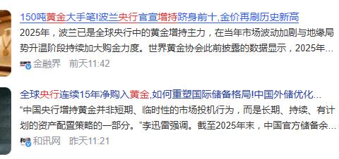 全球都在抢黄金，你在等它跌。