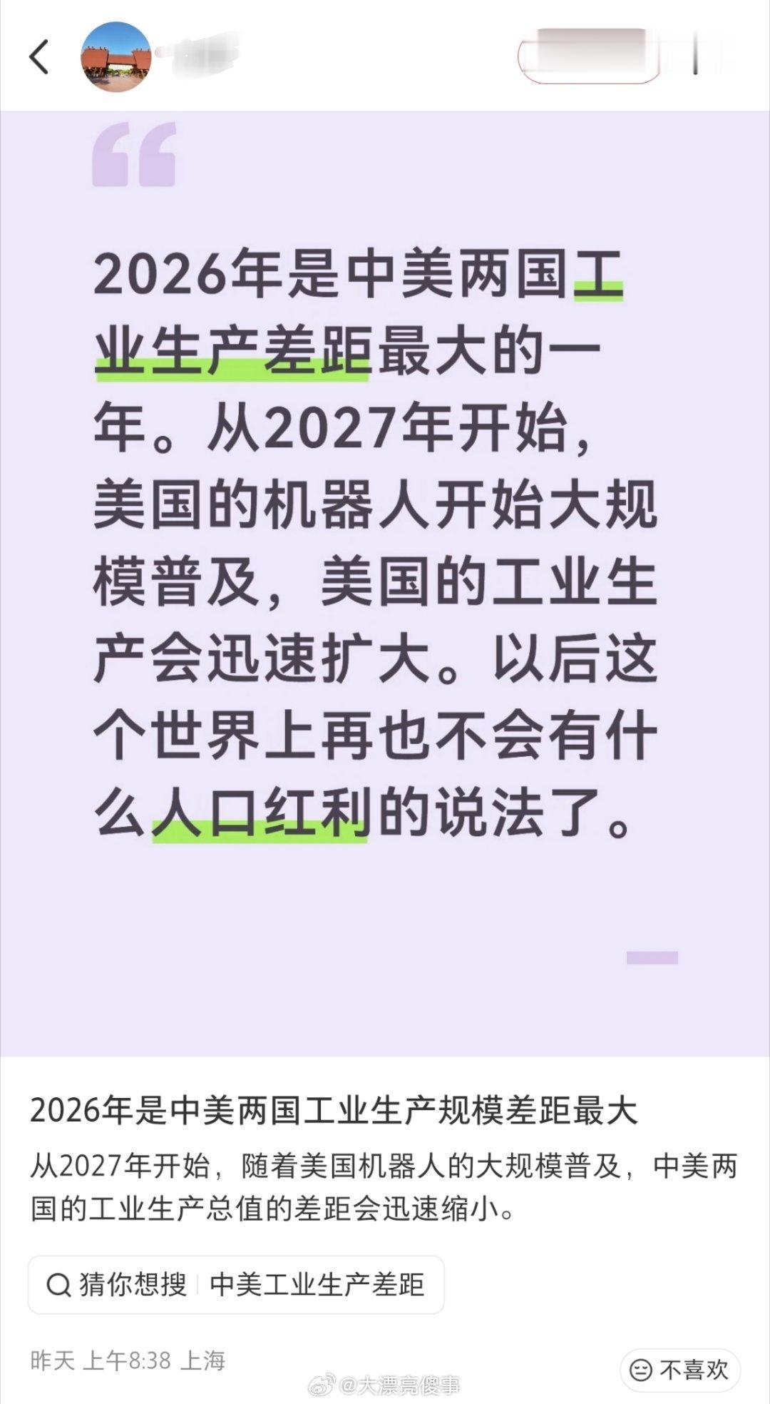 我好怕怕啊。 