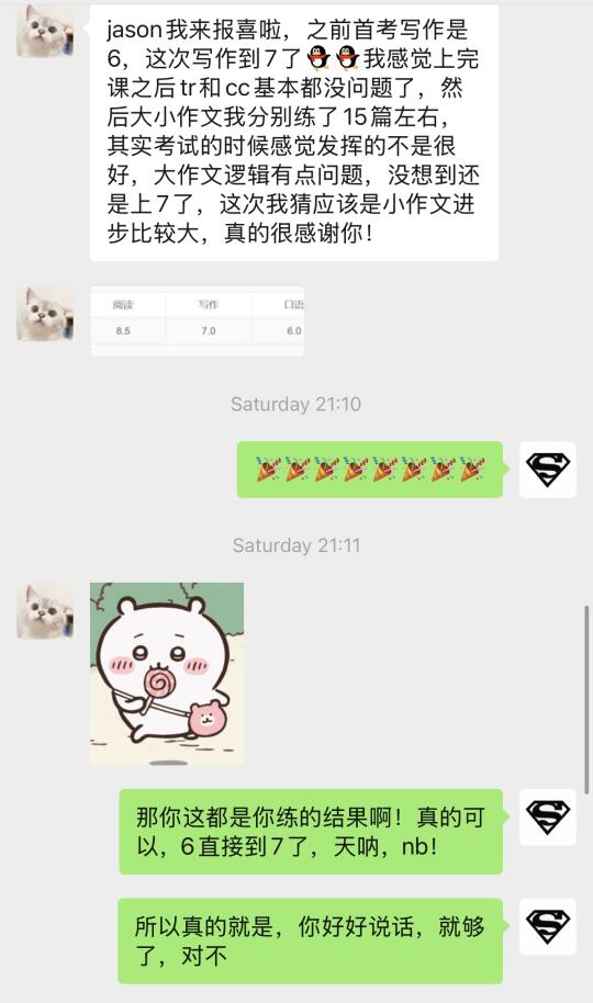 新鲜出炉雅思写作6-7，只要好好说话，你也行