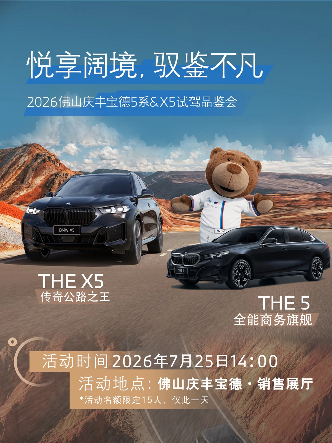 深度试驾，体验BMW纯粹驾驶乐趣！