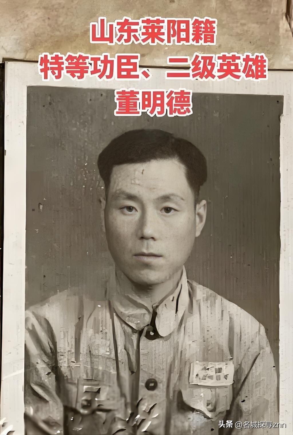 抗美援朝战场上，有个让指挥部头疼的人物，叫董明德。
 
每次派任务，首长都得反复