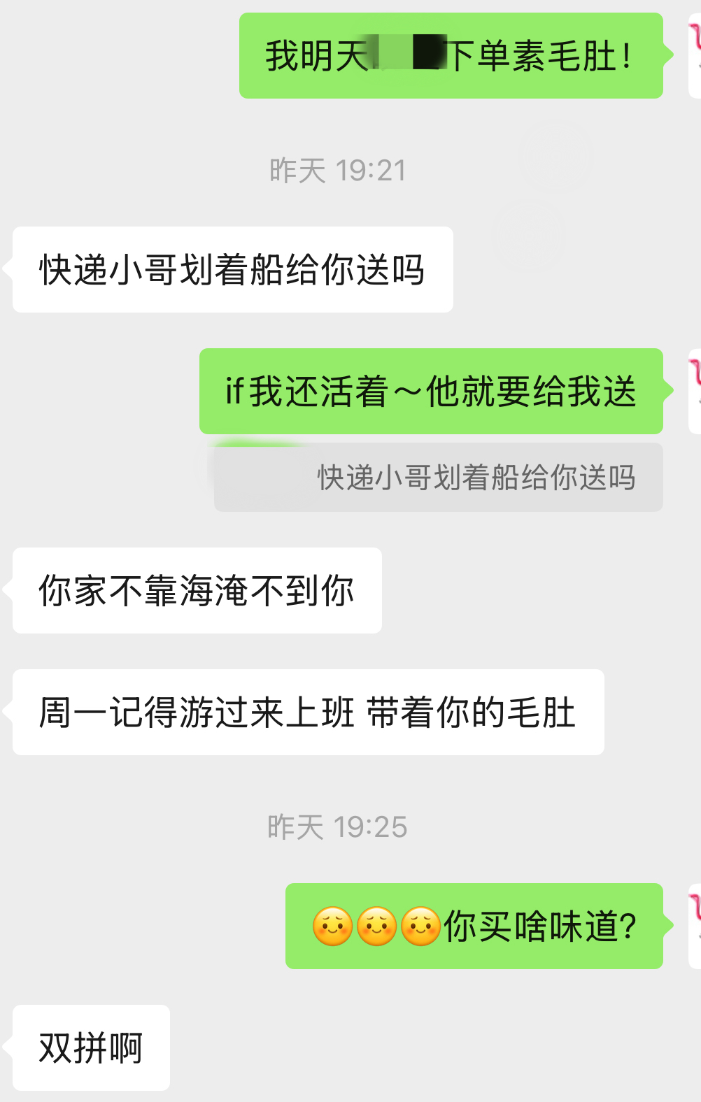 日本无事发生默默地下了单素毛肚…和同事说了～万一海啸来了上海…… ​​​