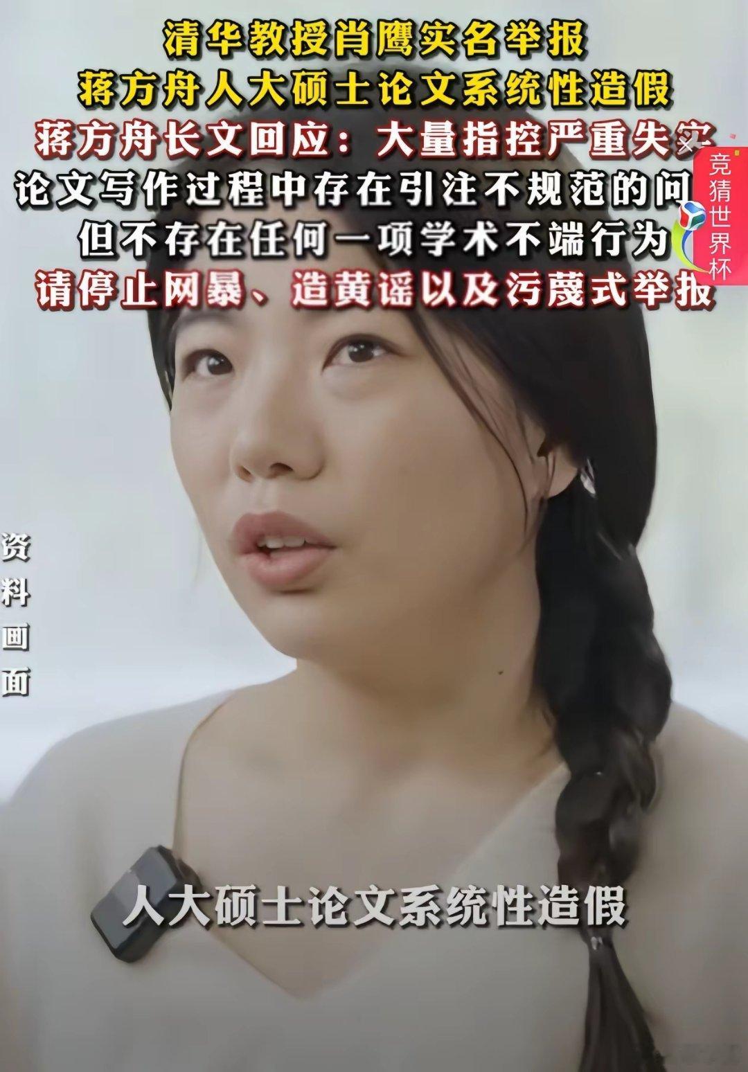 就在短短数日前，蒋某还不肯承认自身问题，言语间处处辩驳，到如今只能沉默接受处理结