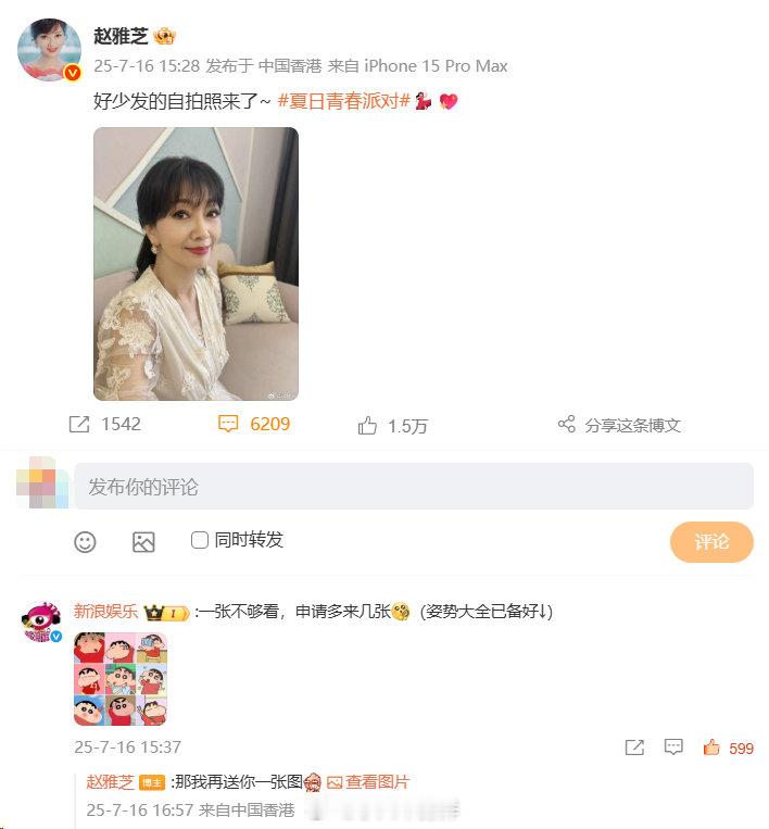 赵雅芝就这样宠我赵雅芝有求必应的含金量 演我看美女自拍，在芝姐​​​