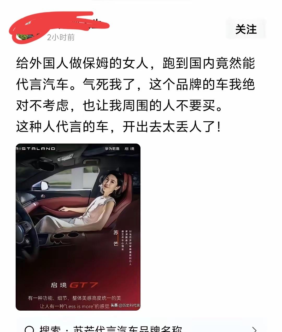 “法国煮饭”刷屏了，

车企真雇了这么个人？

没人查她背景？

最近朋友圈和抖