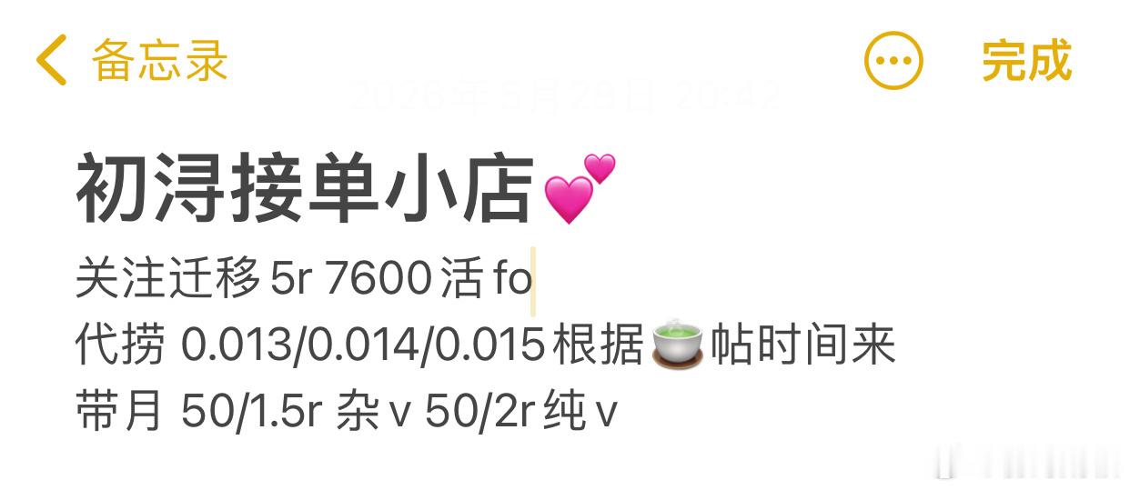 关注迁移xyt 需要加我qq 不看sx  专栏 · 初浔xyt