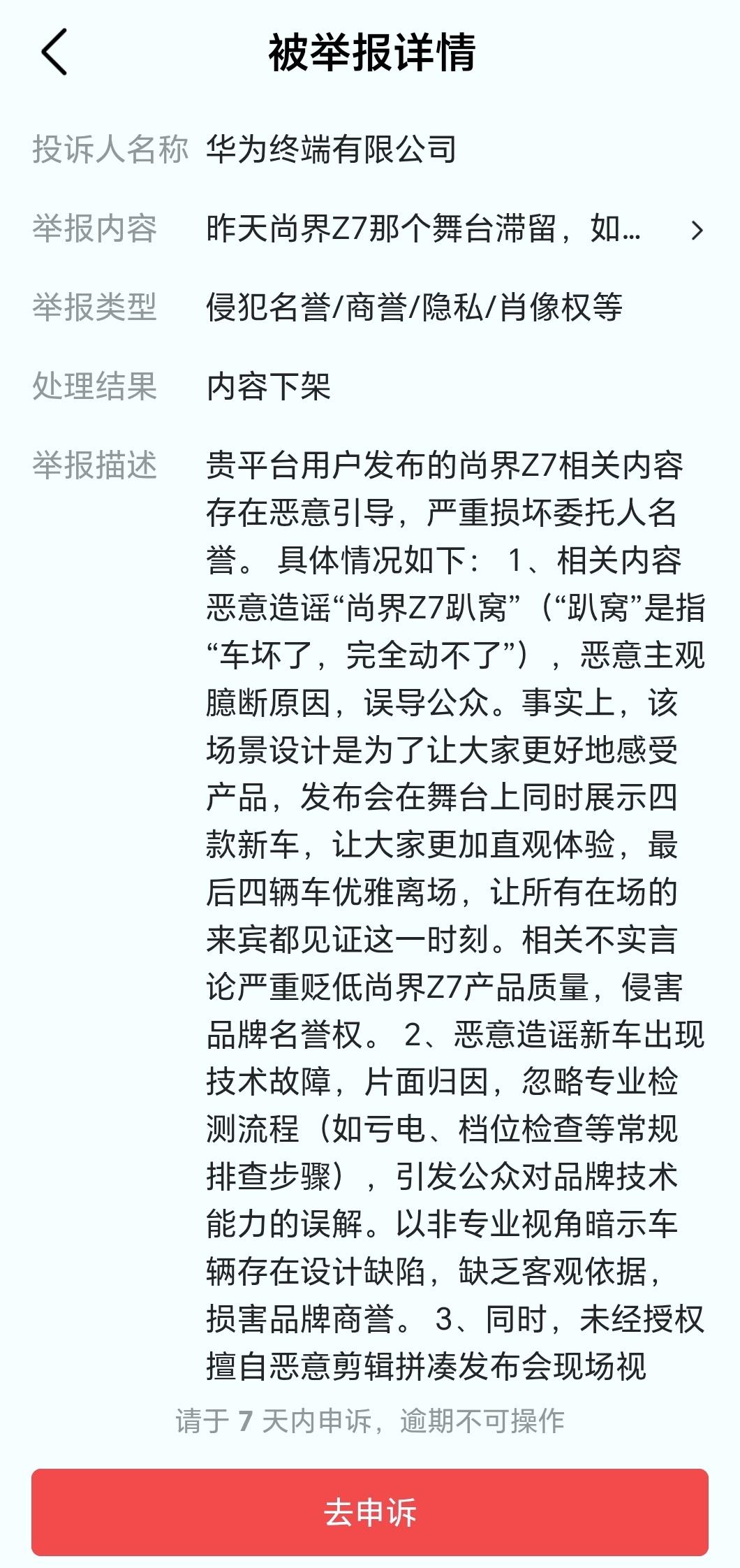 其实在这个平台我没一个字写了“趴窝”。这应该是投诉方拿着投诉模板四处在网络出击灭