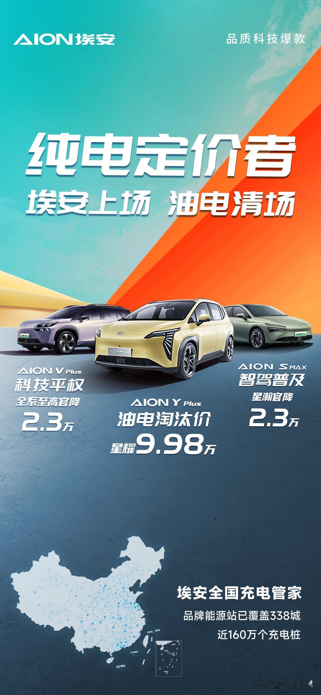以价值卷价格，埃安打出品质科技爆款
龙年春节假期结束后，新能源汽车市场再次活跃起