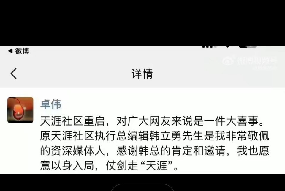 曝卓伟要复出了 自从卓伟销声匿迹，我们瓜友就没有吃到过一口好瓜且快点复出吧，卓伟