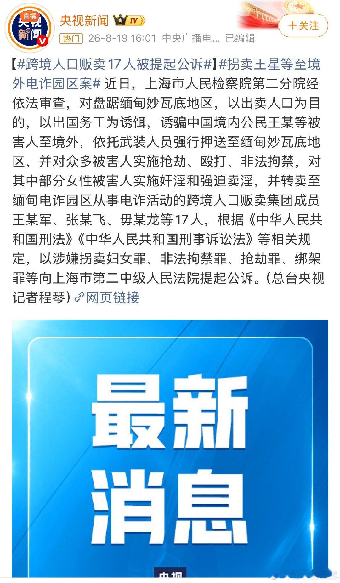 王星被拐案新进展1. 诱因：王星收到虚假赴泰拍戏通告，受诱出境，之后被转送缅甸妙