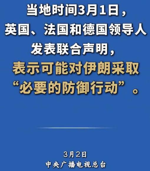 西方国家的“小心思”要藏不住了，眼看美国和以色列占据绝对主动，他们也想参与其中分