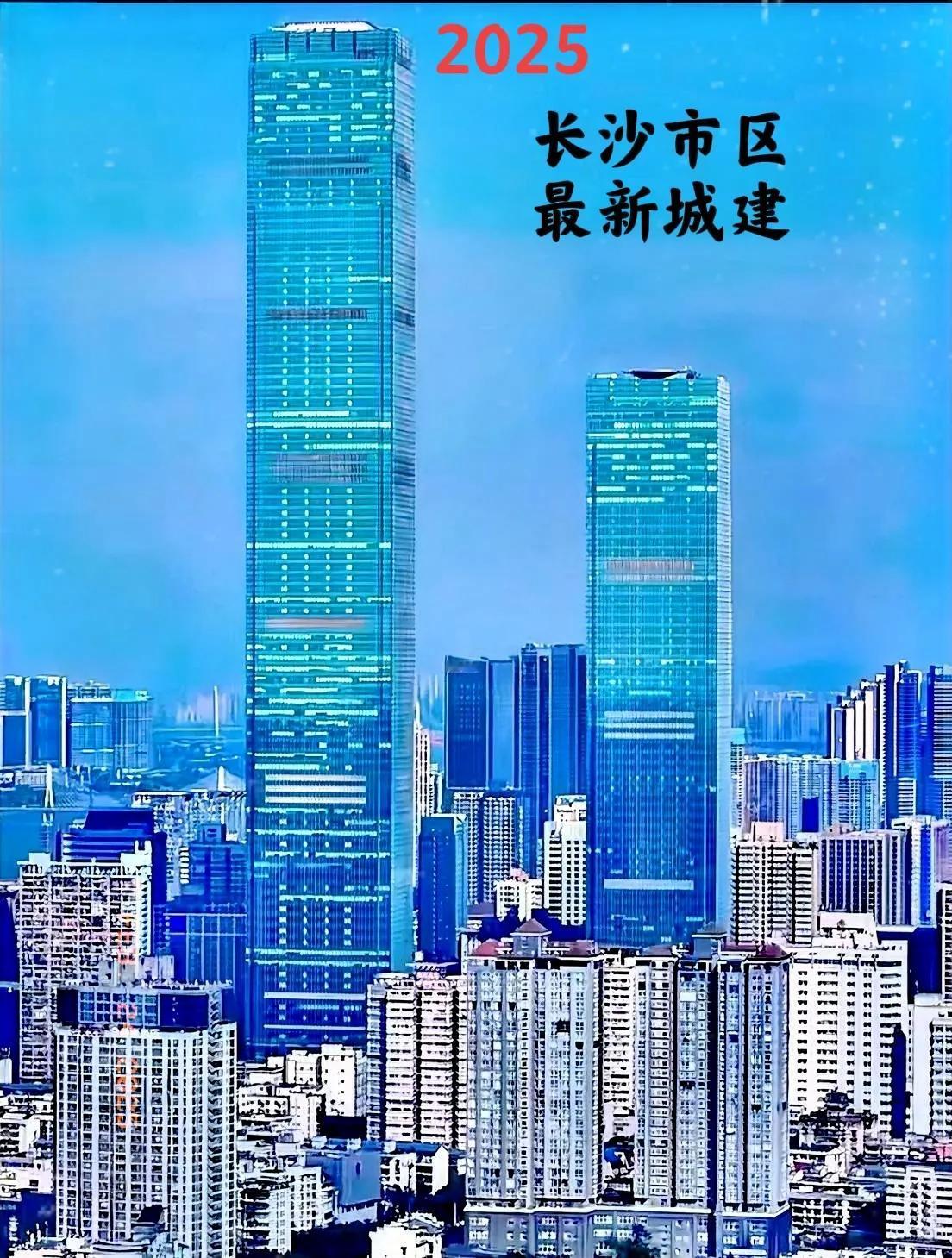 2025年，看看长沙最新的城市发展建设现状，这长沙崭新的高楼大厦一栋栋的爬地而起