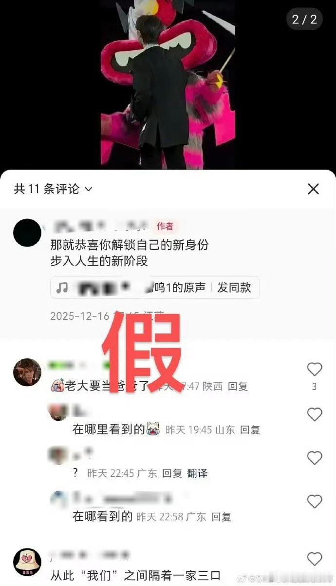 汪苏泷方打假汪苏泷对接打假，汪苏泷方已经出来辟谣打假了，不要再乱传了 