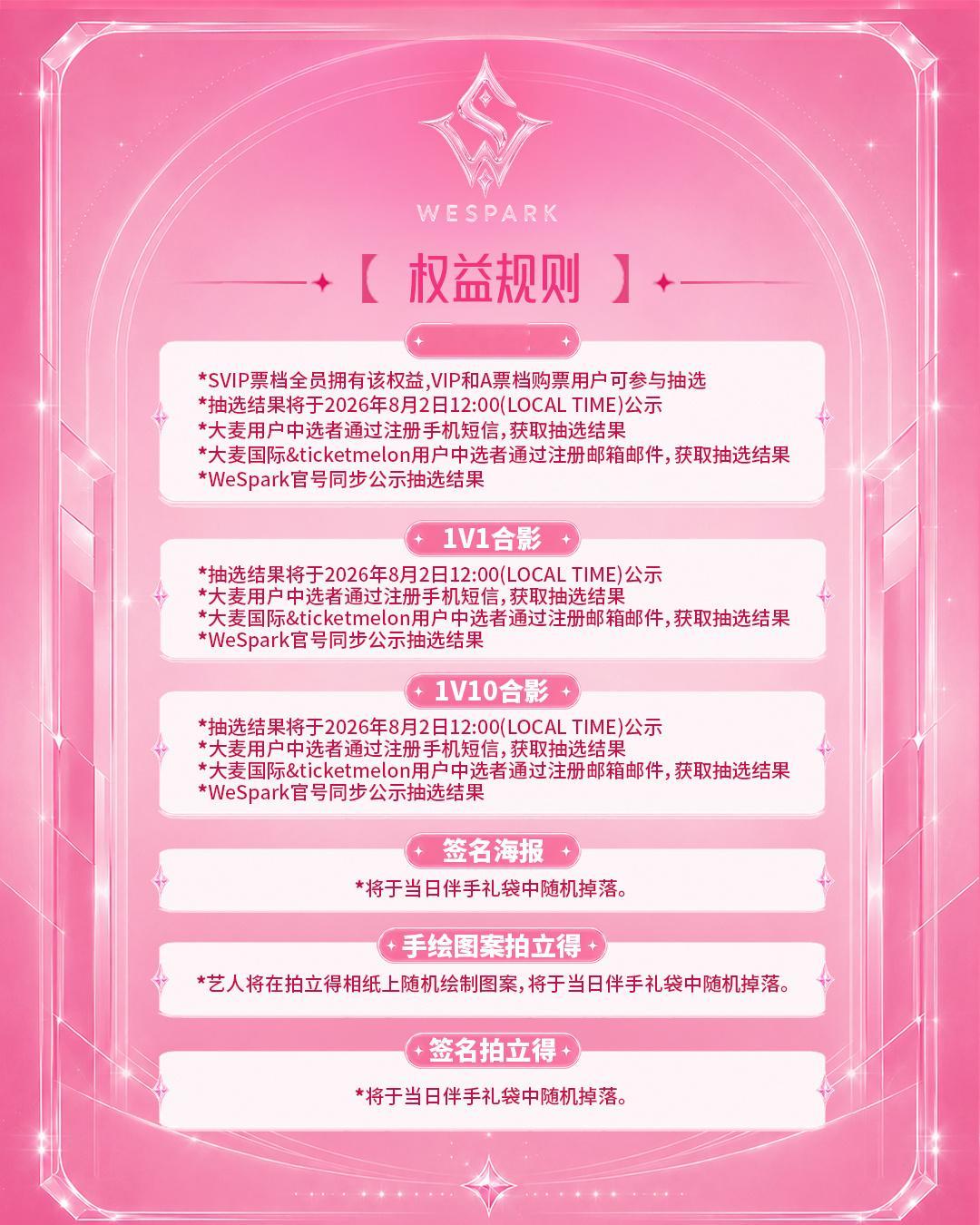 孟子义泰国见面会定档  孟子义曼谷见面会定档8月9日了~这次见面会是WeTV和创