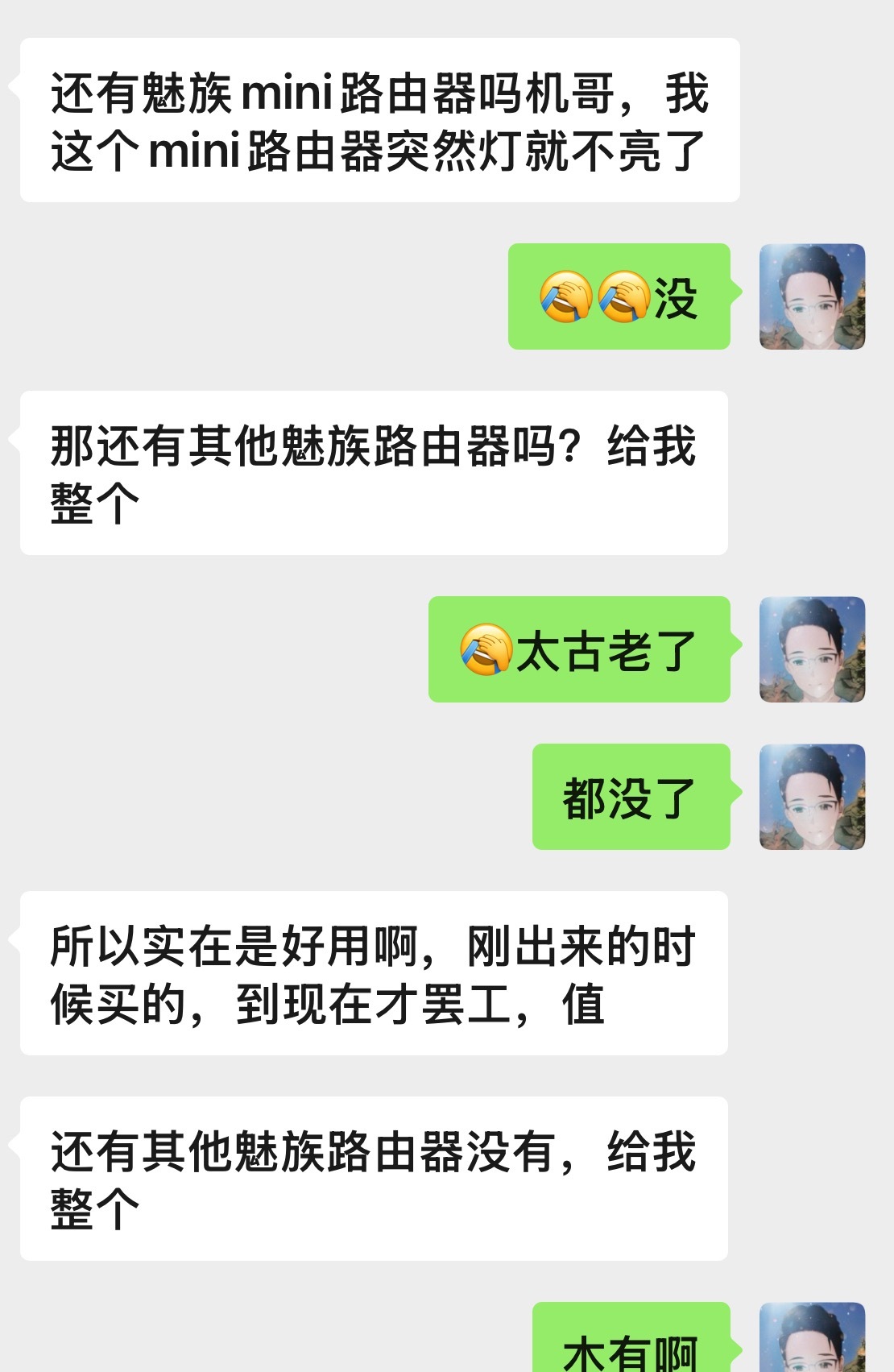 魅友对魅族路由器的执着，我记得是2015年-2016年发布的魅族路由器，可惜那么