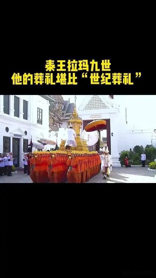 🎈葬礼当天：1️⃣早上，先在曼谷大皇宫玉佛殿内为拉玛九世举行了隆重的诵经法会。