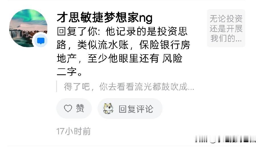 俗话说，一根阳线改变信仰，有时候这根阳线都不用太大。科技股跌了一段时间，房地产只