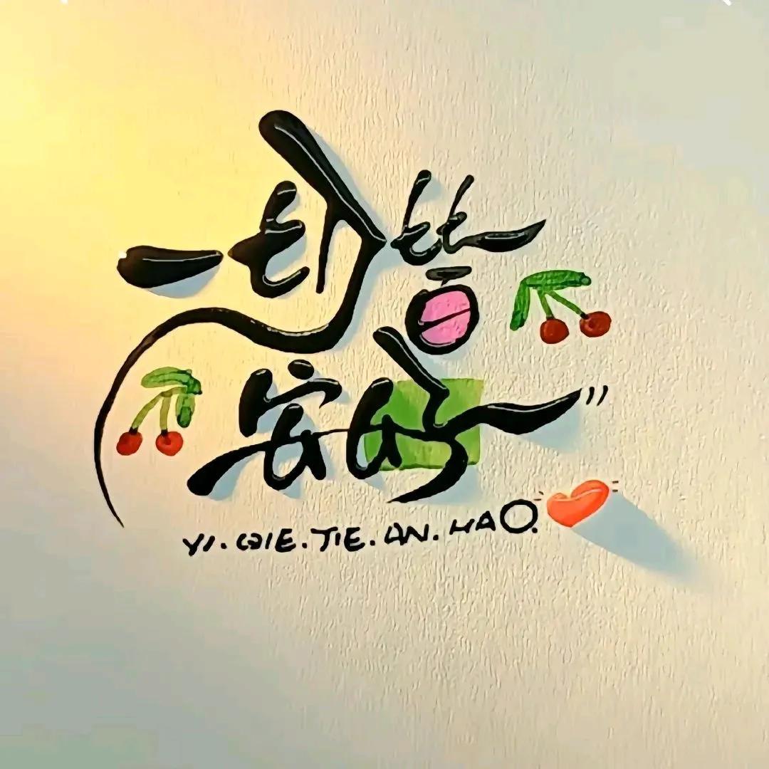 秋风起，叶落无声，岁月沉淀了生活的苦乐。四季轮回，过滤着心中的悲喜，我们在这斑斓