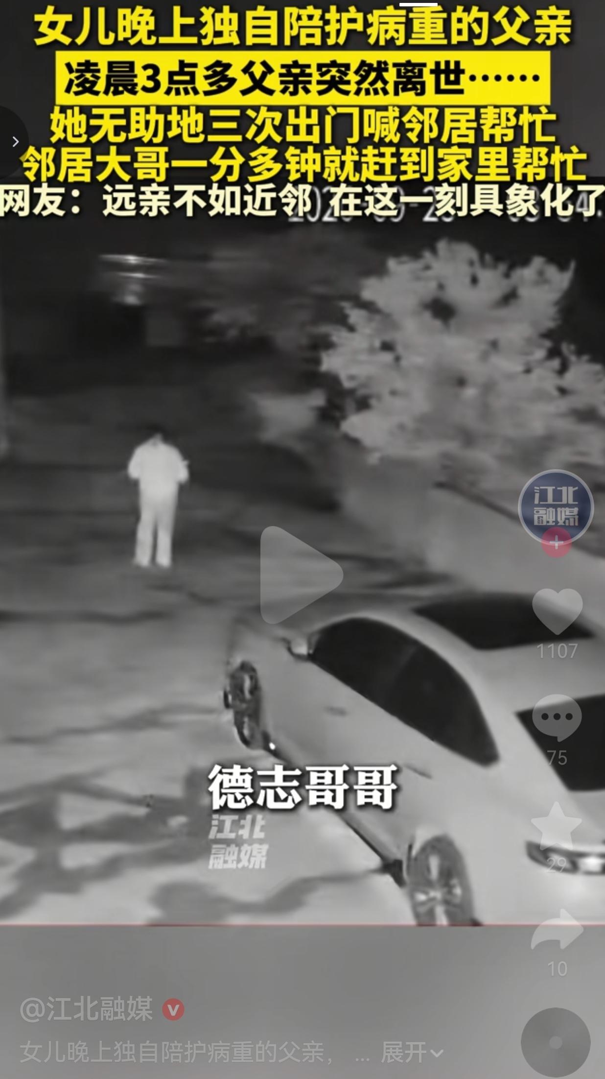 看完这个监控画面，我鼻子是真的酸了。什么叫无助，什么叫人间温暖，那天夜里全都体现